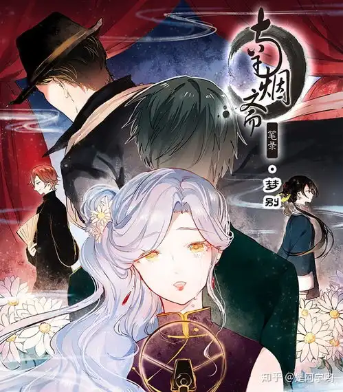 南烟斋笔录叶申到底爱的是谁,是陆曼笙还是阿生
