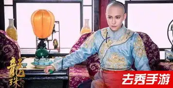 龙珠传奇之无间道康熙是谁扮演的龙珠传奇秦俊杰个人资料和图片剧照
