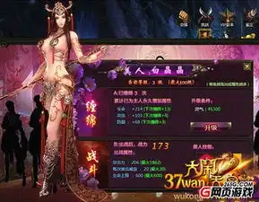 西游原点大闹天宫ol成英雄集中营