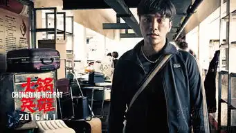 火锅英雄曝mv老同学陈坤白百何共跳舞曲8334048
