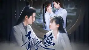 生死相随琉璃美人煞成毅禹司凤袁冰妍褚璇玑
