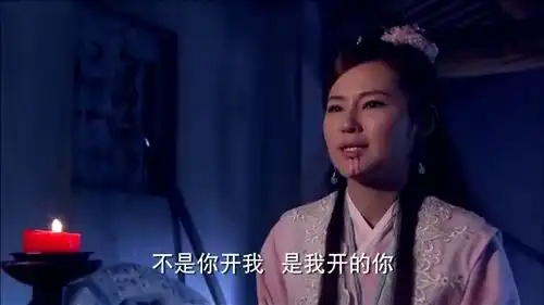 龙门镖局璎珞被留山上,让其自己反省,磬冬突然出现绑走她