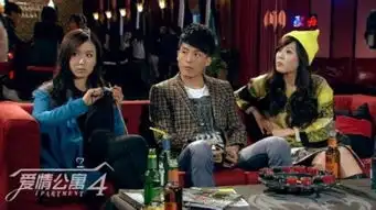 爱情公寓4海量剧照谁是你的菜
