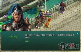 盛世三国全新转生系统大揭秘