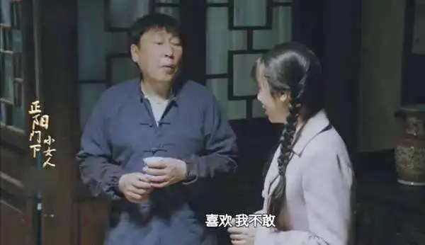 正阳门下小女人蔡全无这样的男人在今天还有市场吗