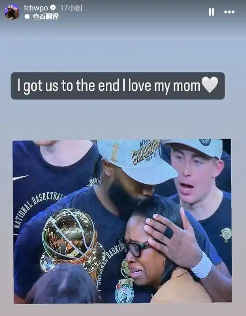 布朗终于更换头像携fmvp奖杯现身巴黎与75岁时尚女王合影
