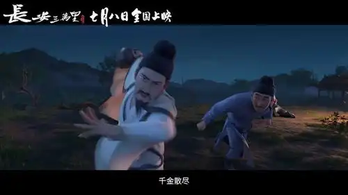 长安三万里评分节节高升,到底是流水账,还是文化传承
