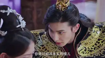 双世宠妃2第29集剧照,双世宠妃2图片