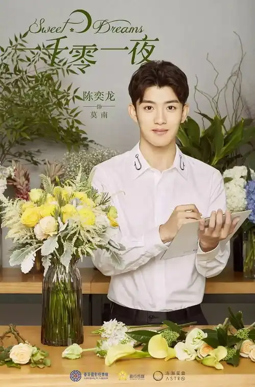 清甜醇甜反差甜,追迪丽热巴邓伦这部剧感觉会被甜到三高
