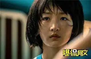 网文改编电影少年的你曝剧照
