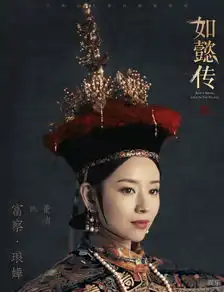 如懿传曝皇家剧照周迅霍建华气场十足