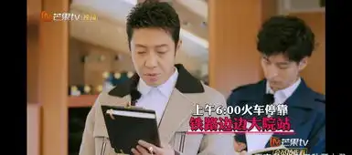 明星大侦探第五季北方慢车系列爆出惊天秘密,这竟是三世谜案