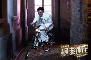 暴走神探曝高能混搭预告定档12.19玩命迎战一步之遥