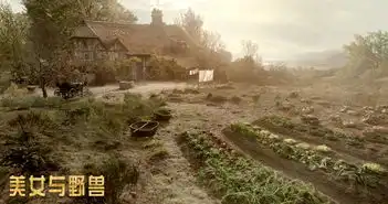 美女与野兽首曝极美风景系剧照
