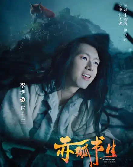 李现凭剑王朝入围2020年釜山电影节亚洲内容奖最佳男主角提名