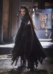 厉害了盘点射雕英雄传中的那些狠角色
