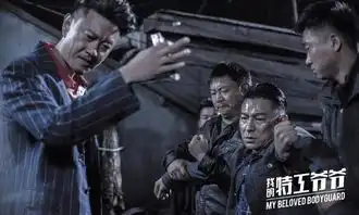 洪爷一呼百应我的特工爷爷打出最牛酱油团