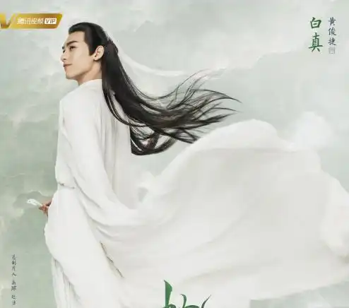 枕上书全阵容定妆照曝光,黄俊捷饰演白真,刘雨欣演姬蘅