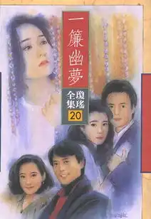 林瑞阳琼瑶剧男主