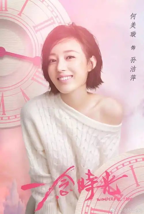 何美璇酷美女孩公费追星任意切换两幅面孔