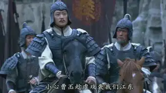 新三国演义电视剧