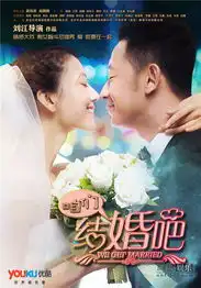 大剧营销进入品牌化时代结婚吧播放量破亿
