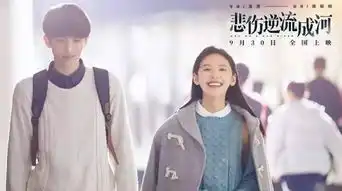 悲伤逆流成河语录愿所有人的青春,都能被温柔以待