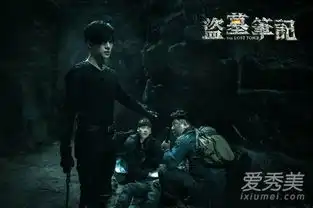 盗墓笔记特效醉人全靠花美男刷脸
