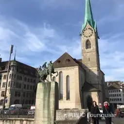 苏黎世苏黎世大教堂攻略,苏黎世大教堂undefined罗马大教堂门票游玩攻略地址图片门票价格
