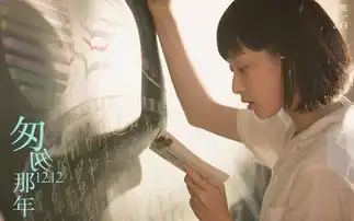 彭于晏倪妮青春有悔匆匆那年预告图赏