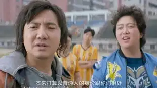 帅不过三秒系列1沈腾仰天长啸
