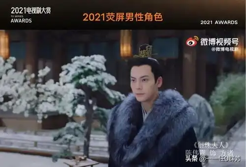 电视剧大赏倒计时1天2021最受欢迎的电视剧男性角色
