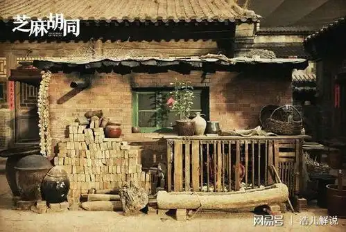 正阳门下小女人刘家成导演新戏年代剧芝麻胡同京味儿浓