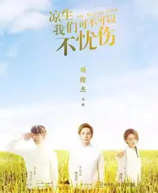 凉生里孙怡的双眼皮贴又抢镜了,网友我只想关注她的眼睛