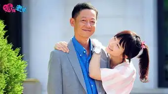 待嫁老爸王志文解读大叔为啥惹人爱