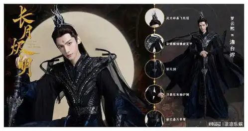 长月烬明罗云熙杀青,拍摄时间5个多月,官方话题已经有了
