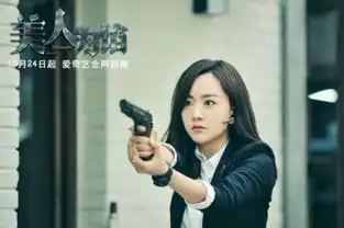 美人为馅七人团分别是谁黑盾组和七人团一正一邪存在