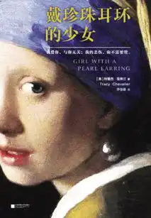 名画背后是非多
