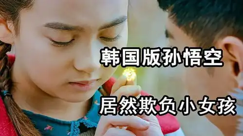 花游记女孩有双阴阳眼,天生就能看见鬼