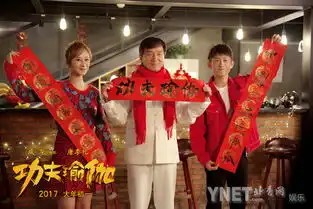 成龙张一山杨紫魔性对唱印度神曲功夫瑜伽