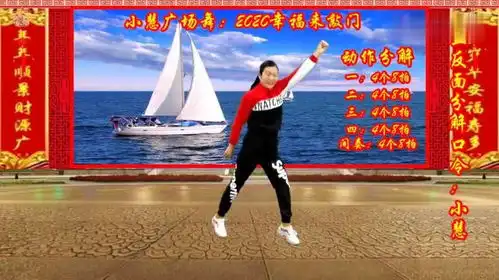 辞旧迎新元旦到2020幸福来敲门祝你福到财到,吉祥如意过新年
