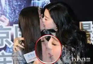 范冰冰李玉三度合作缘由范冰冰李玉舌吻照片曝光
