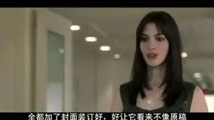 安迪逐步适应高强度工作,能力得到初步认可
