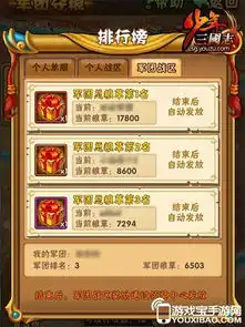 百炼成金少年三国志全新夺粮战玩法揭秘
