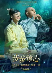 新步步惊心超前点映口碑爆棚猛男抱进厅