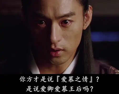 霜花店的男主真爱的是王还是王后

