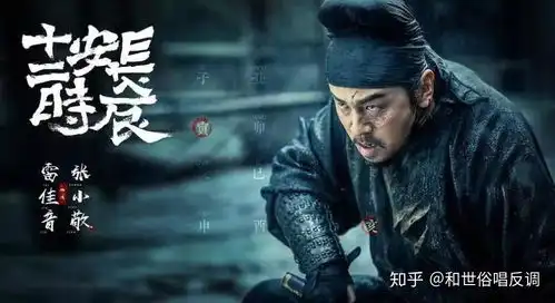 长安十二时辰,一百零八坊的警世寓言
