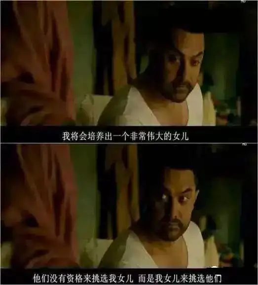 由摔跤吧爸爸引发的思考