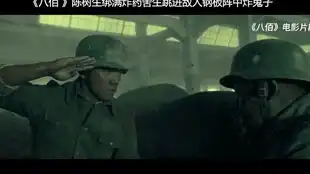 东方战场里八佰壮士跳楼片段
