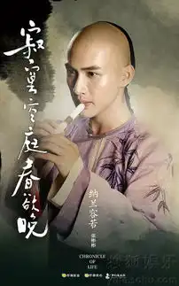 寂寞空庭春欲晚海报高颜值清宫戏大气瑰丽7867034